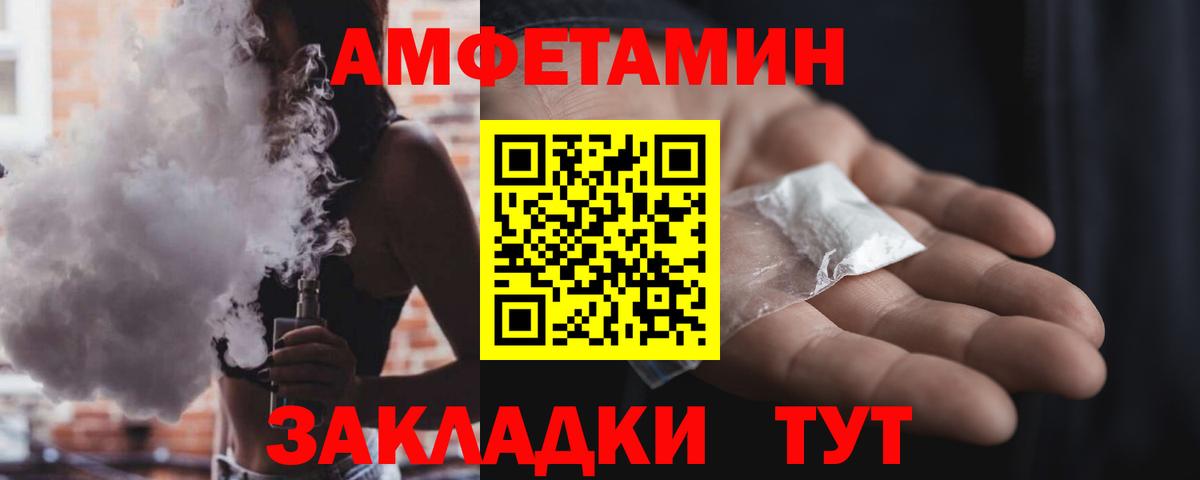 АМФ  Amphetamine Premium  Вход с VPN  Грязи 