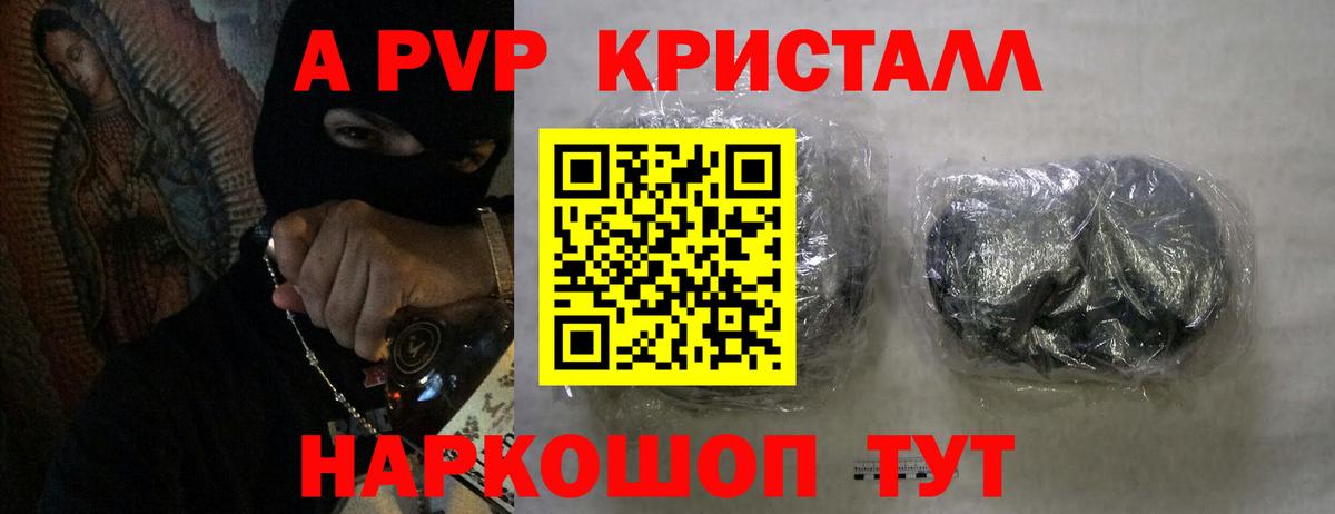 Грязи  Альфа ПВП кристаллы  Вход с VPN  купить наркоту  Alfa_PVP СК  Alpha PVP 