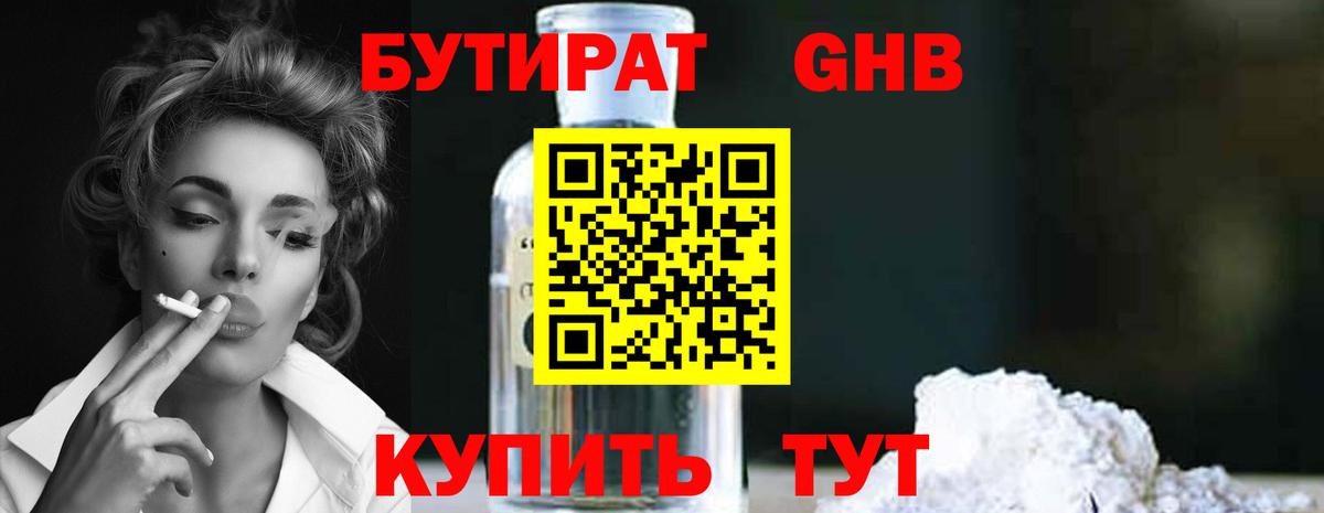 Грязи  Бутират вода  Вход с VPN 
