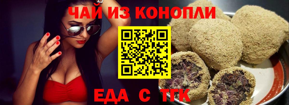 Грязи  Cannafood марихуана  Вход с VPN 