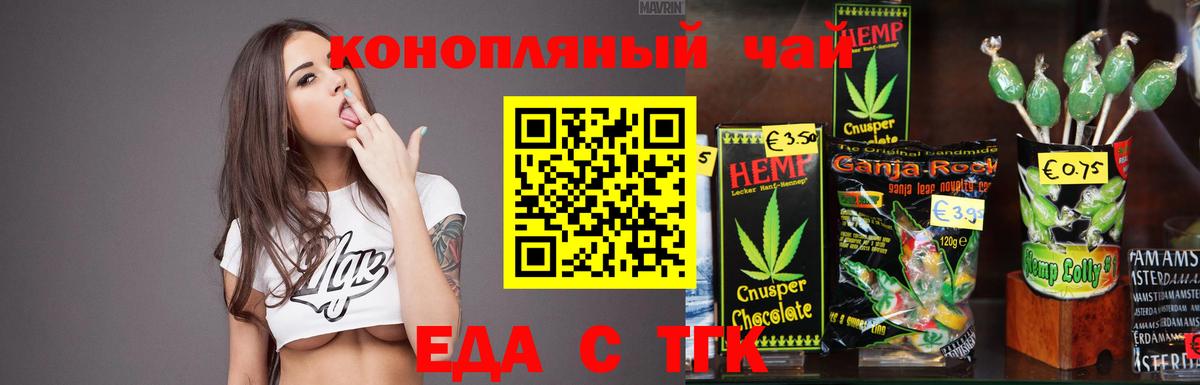 Cannafood марихуана Грязи
