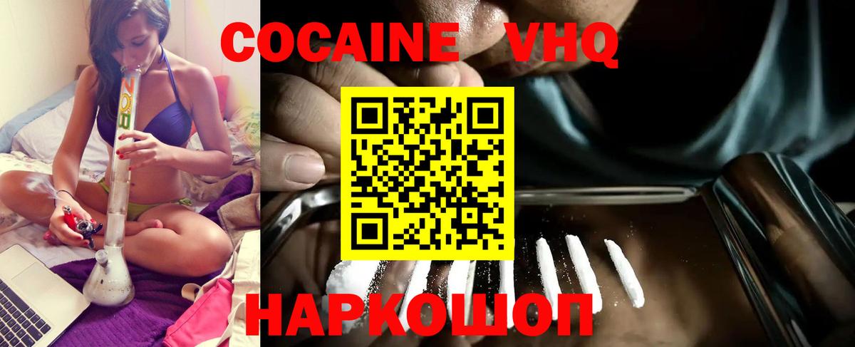Кокаин  КОКАИН 98%  COCAIN Колумбийский  Вход с VPN  Грязи 