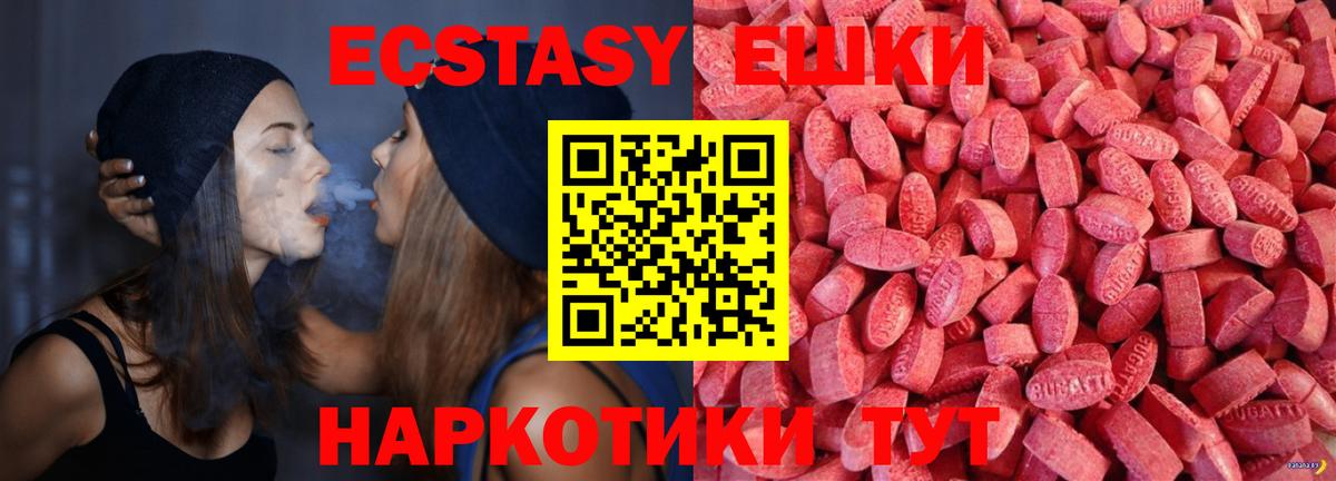 Ecstasy 300 mg Грязи
