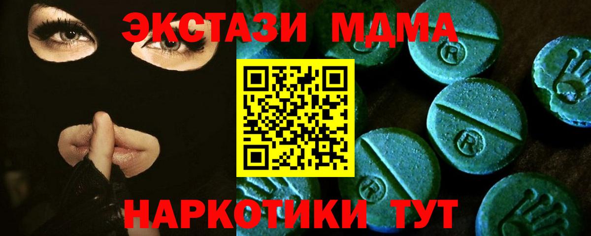 Ecstasy ешки  Экстази 280мг  Вход с VPN  Грязи 