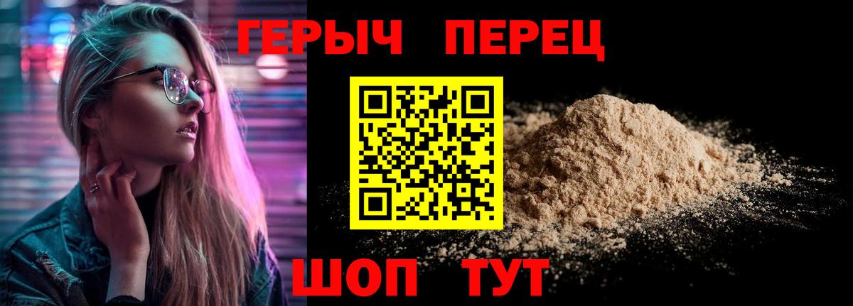 ГЕРОИН гречка  Вход с VPN  Грязи 