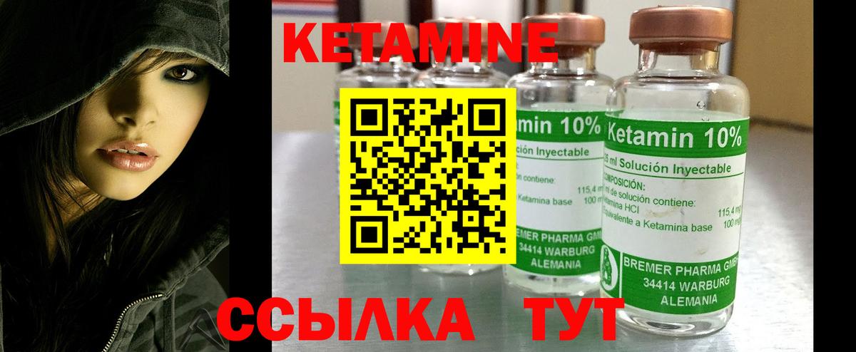   ссылка  Вход с VPN  Кетамин VHQ  Грязи  Кетамин VHQ 