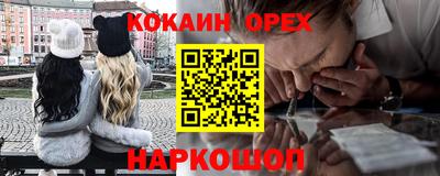 кокаин Анжеро-Судженск