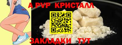 мефедрон Анапа