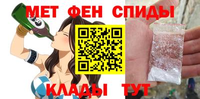 мефедрон Анапа