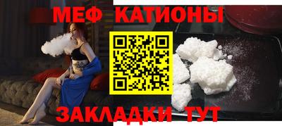 мефедрон Анапа