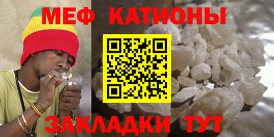 мефедрон Анапа