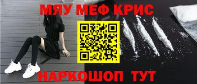 мефедрон Анапа