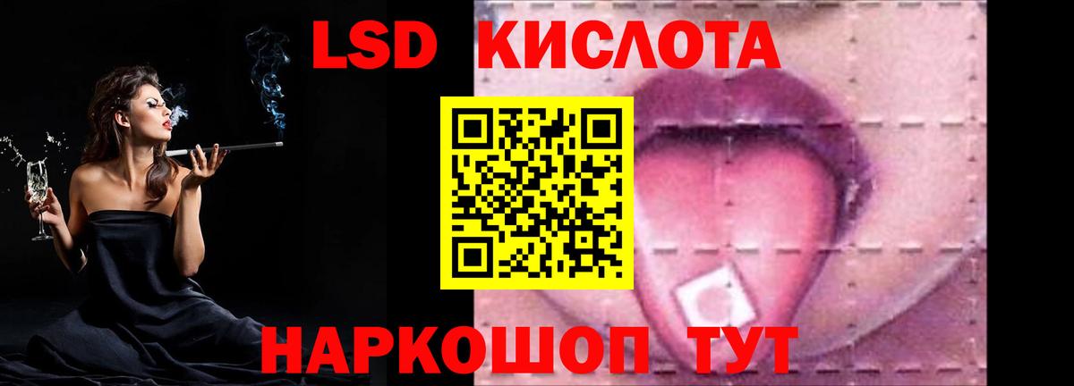 LSD-25 экстази кислота Грязи
