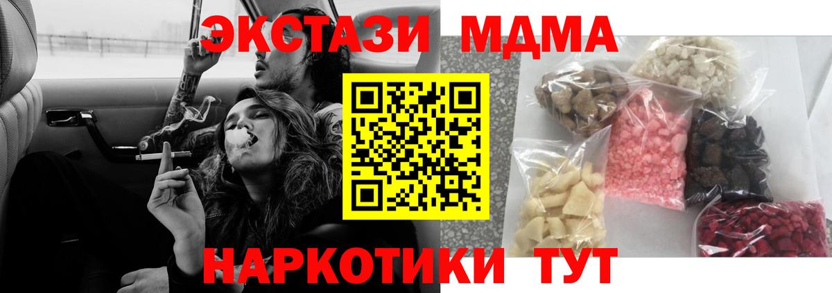 MDMA молли  MDMA кристаллы  Грязи  Вход с VPN 