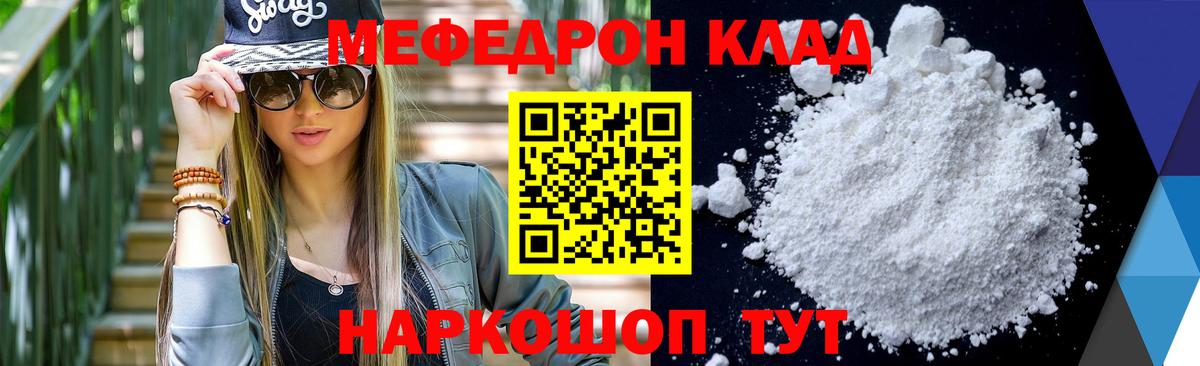 МЯУ-МЯУ мука  МЯУ-МЯУ VHQ  Грязи  Меф  Вход с VPN  Меф 