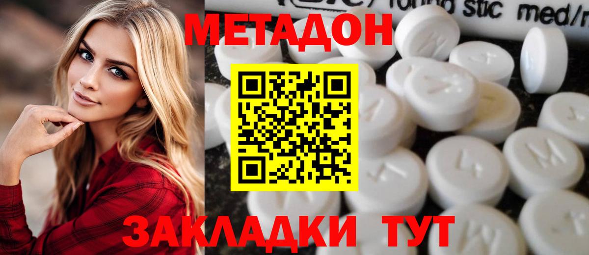 OMG как войти  МЕТАДОН мёд  Вход с VPN  Метадон белоснежный  Грязи 
