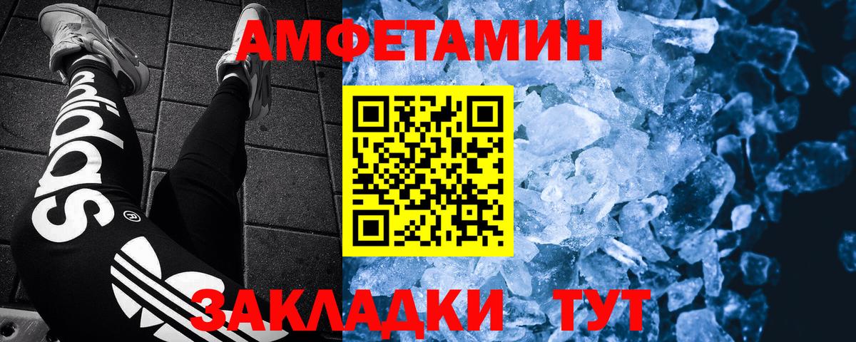 Первитин витя  МЕТАМФЕТАМИН  Грязи  Вход с VPN 