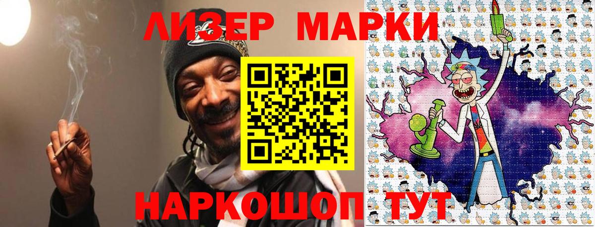 Марки 25I-NBOMe 1,8мг Грязи