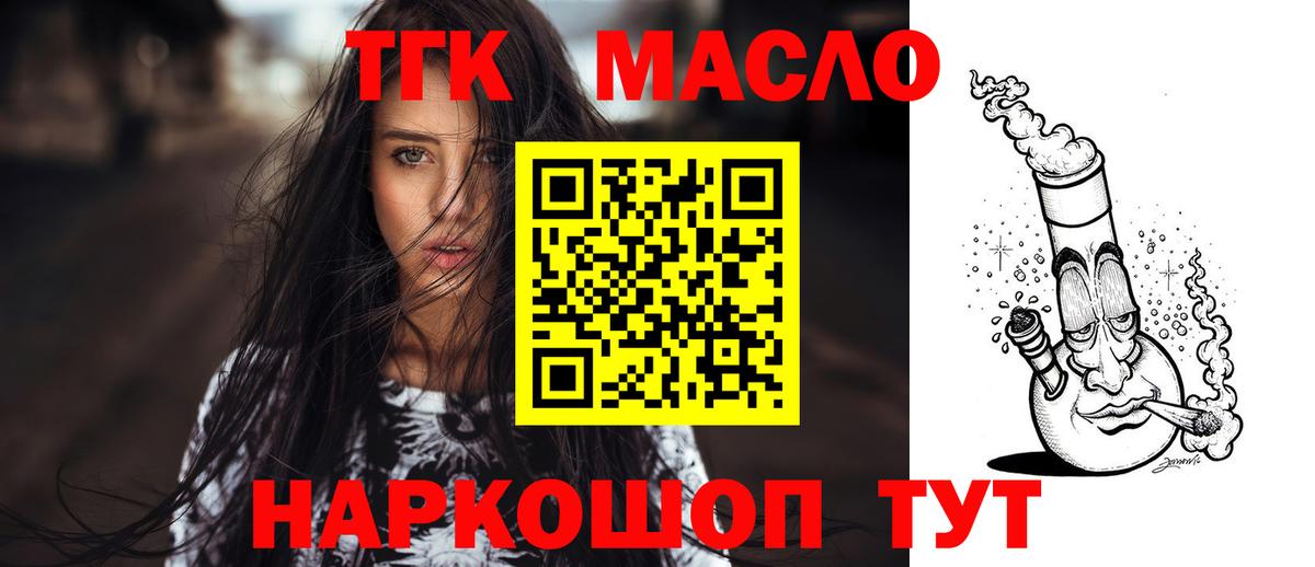 Дистиллят ТГК THC oil  Вход с VPN  Грязи  ТГК Wax 